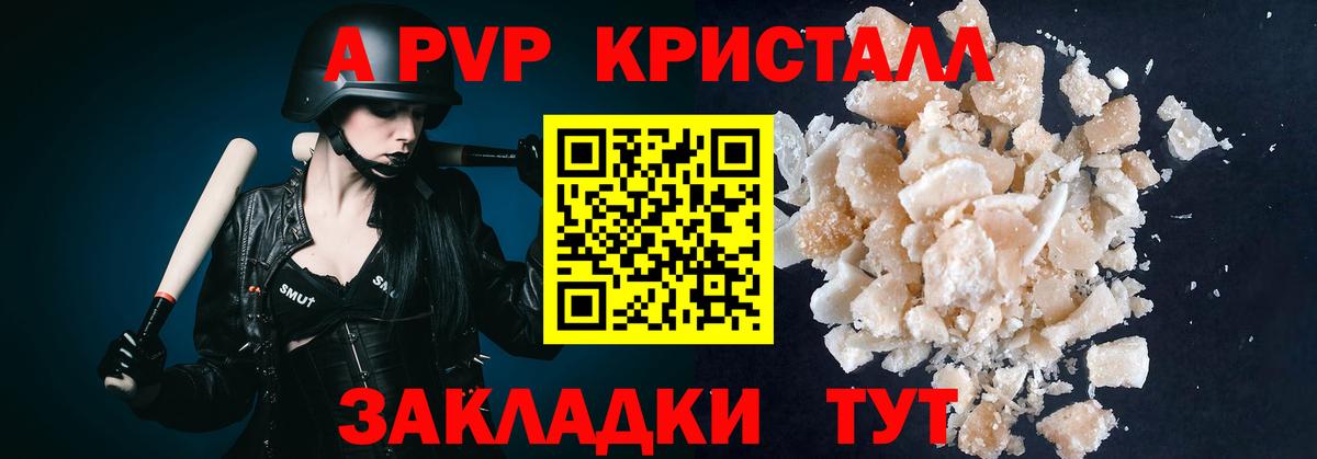 Alpha PVP крисы CK  Вход с VPN  Тосно 