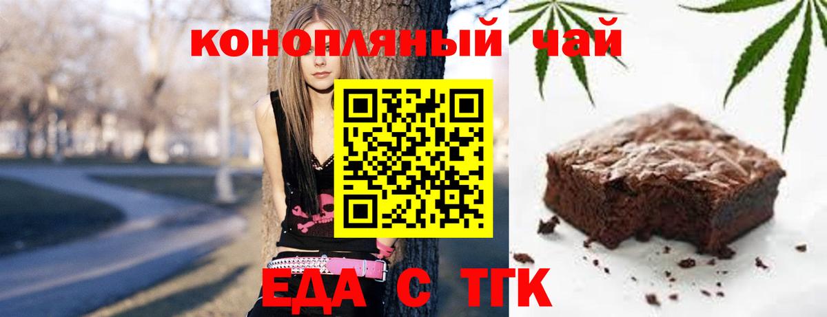 Тосно  Canna-Cookies конопля  Вход с VPN 