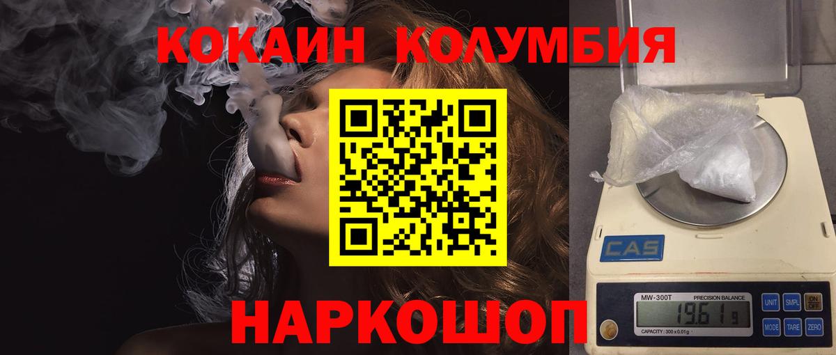 Cocaine Columbia  Cocaine Эквадор  Вход с VPN  Тосно 