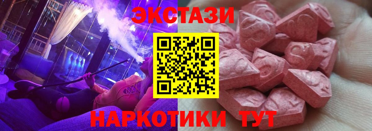 Экстази 250 мг  сколько стоит  Тосно  Вход с VPN  Ecstasy louis Vuitton  Экстази 
