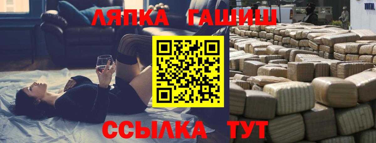 ГАШИШ Ice-O-Lator  ГАШ убойный  Вход с VPN  Гашиш  Тосно 
