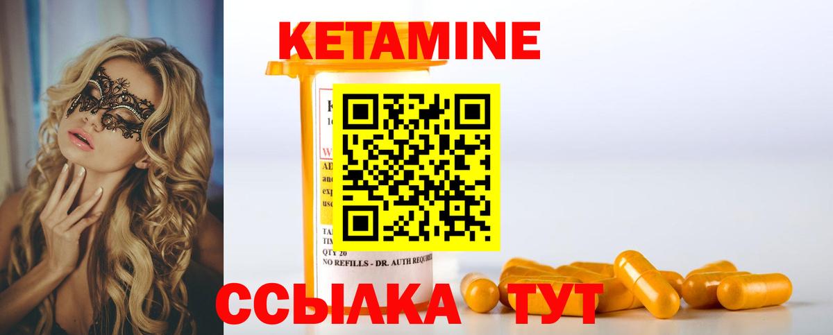 Тосно  КЕТАМИН VHQ  Вход с VPN  КЕТАМИН VHQ 