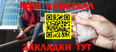 мефедрон мука Моздок