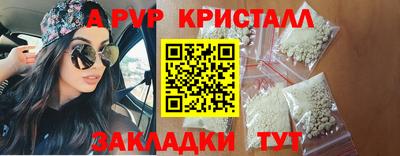 ALPHA PVP Наро-Фоминск