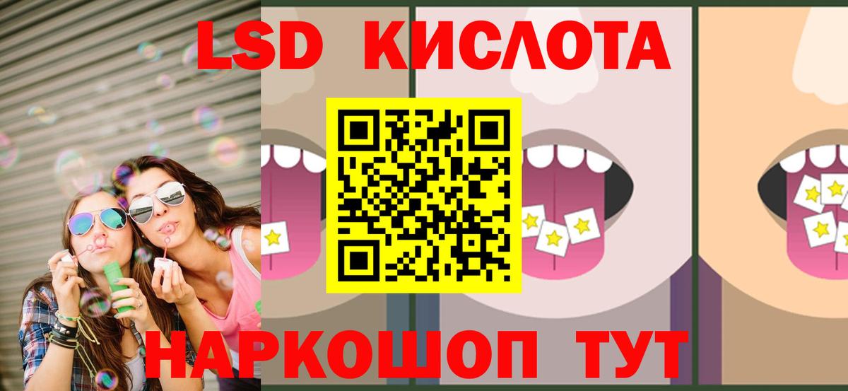 ЛСД экстази кислота  Лсд 25 экстази ecstasy  Вход с VPN  Тосно 