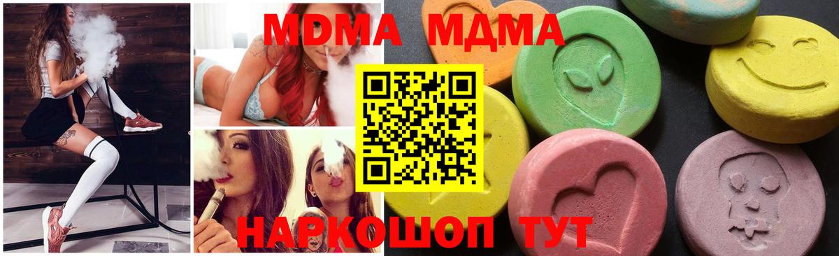 MDMA crystal  Вход с VPN  МДМА  MDMA crystal  Тосно 