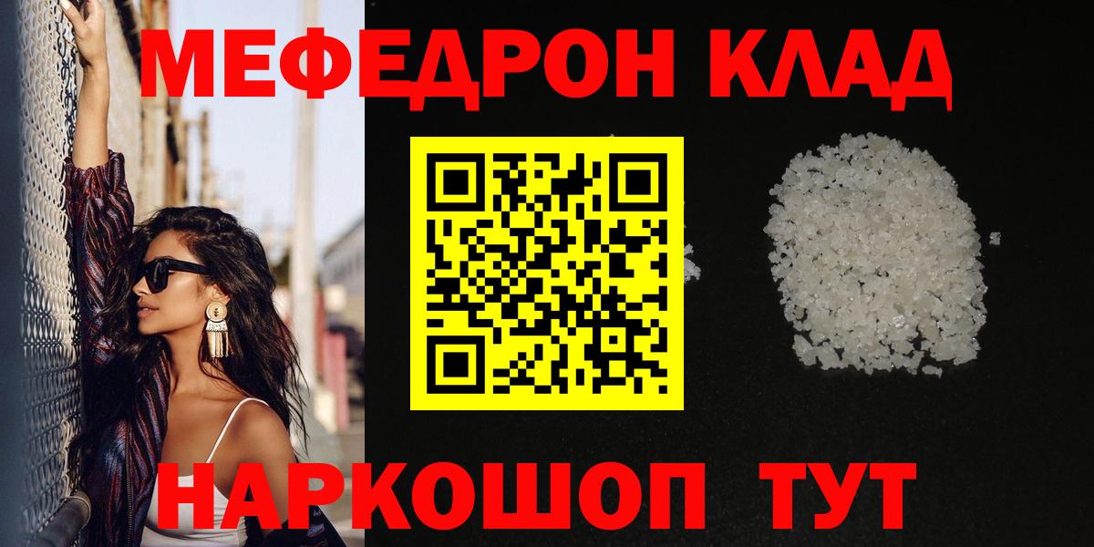 Тосно  Мефедрон мяу мяу  Мефедрон  Вход с VPN 