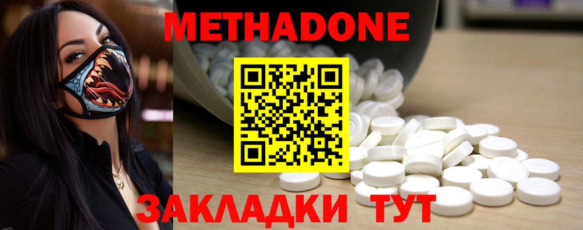 Метадон VHQ  МЕТАДОН мёд  Вход с VPN    вход  Тосно 