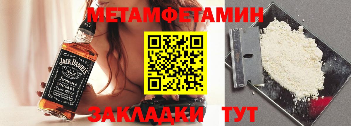 Тосно  Первитин пудра  Вход с VPN 