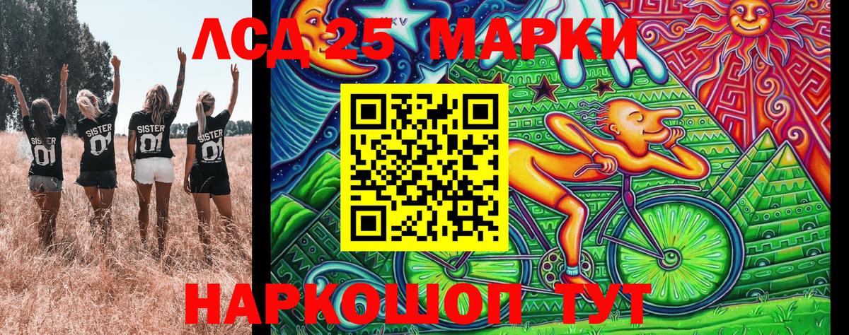 Марки 25I-NBOMe 1,5мг Тосно