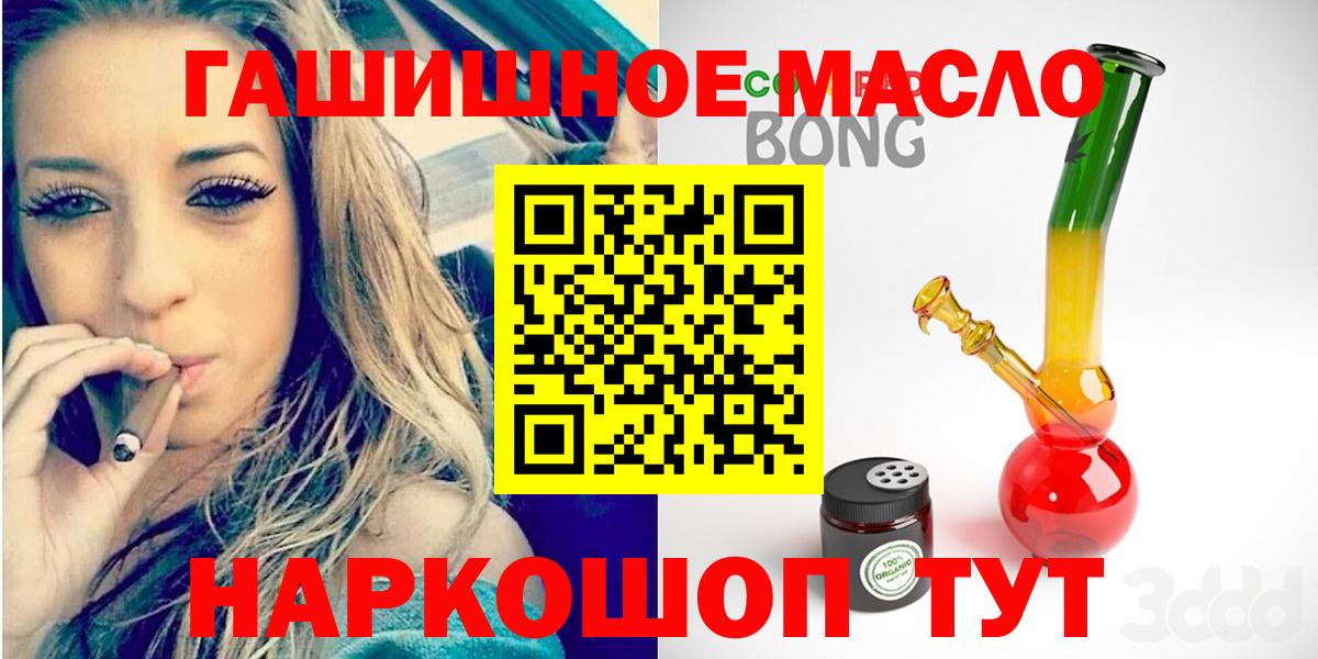 Дистиллят ТГК THC oil Тосно