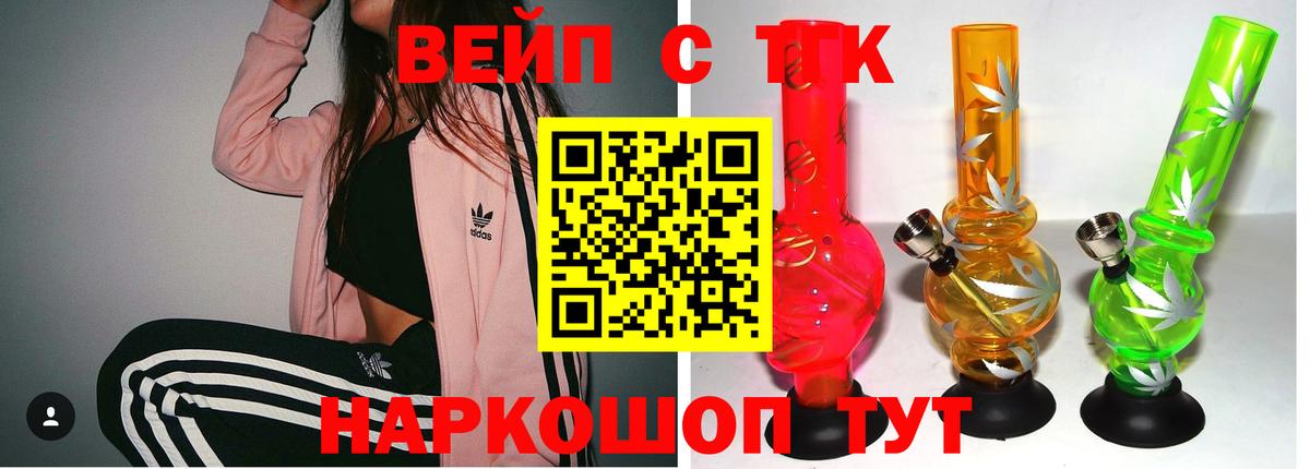 Тосно  Дистиллят ТГК THC oil  Дистиллят ТГК жижа  Вход с VPN 